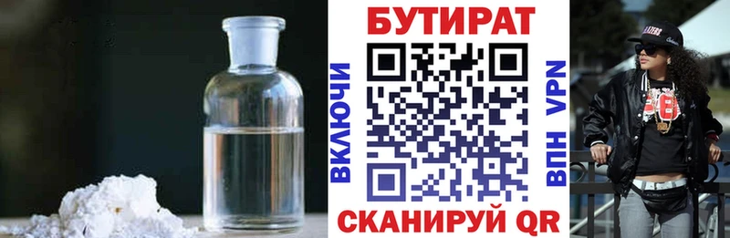 БУТИРАТ BDO 33%  Купить закладки  Кушва 