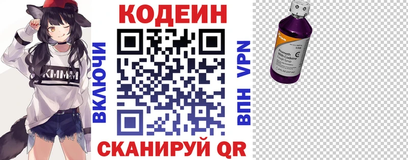Кодеиновый сироп Lean Purple Drank  Купить где  Кушва 