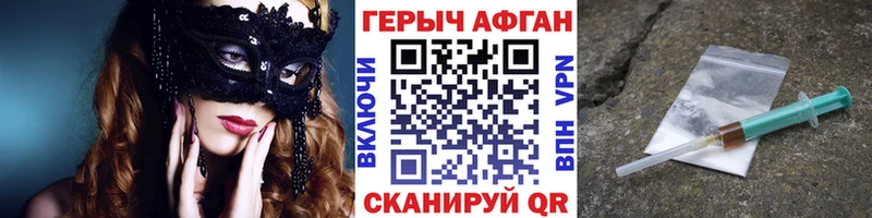 Купить закладки  Кушва  Героин хмурый 