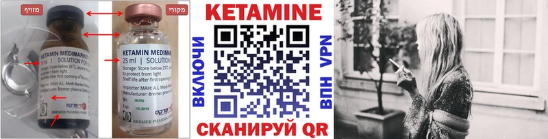 КЕТАМИН ketamine  Купить где  Кушва 
