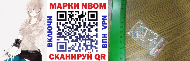 Марки N-bome 1,8мг  Купить  Кушва 